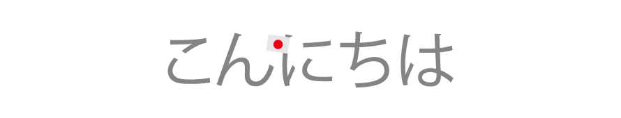 Kon'nichiwa, bonjour en japonais